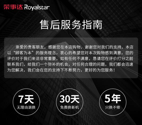 荣事达售后维修电话是多少？-第2张图片-索能光电网