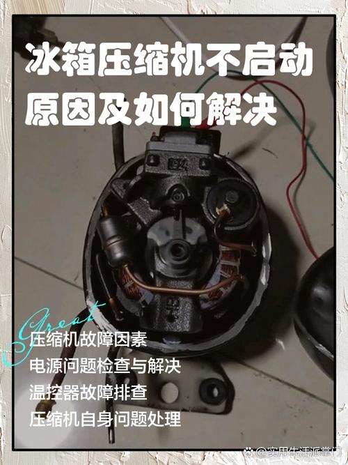 启动器与压缩机故障,如何快速排查?-第2张图片-索能光电网 启动器与压缩机故障,如何快速排查?-第2张图片-索能光电网