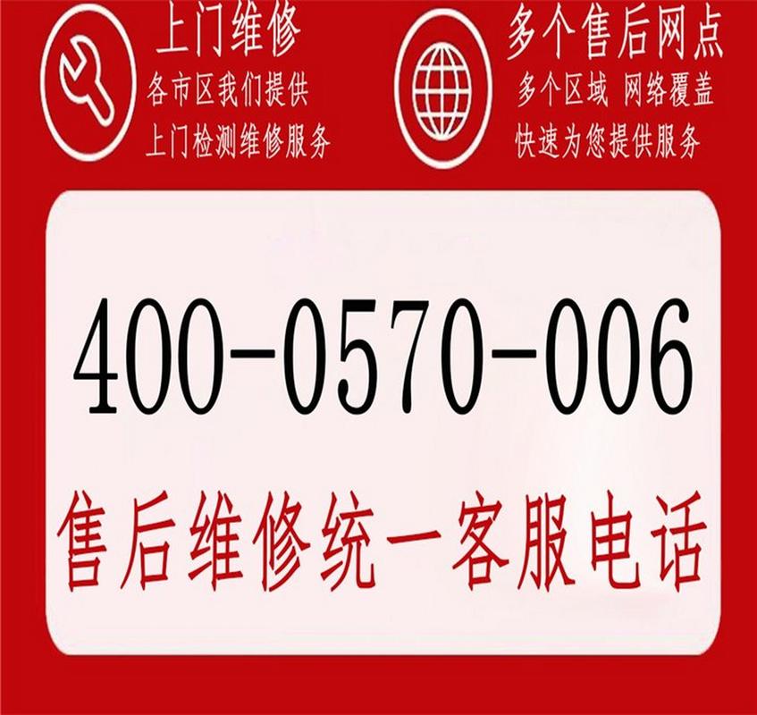 海信空调官方报修电话-第2张图片-索能光电网