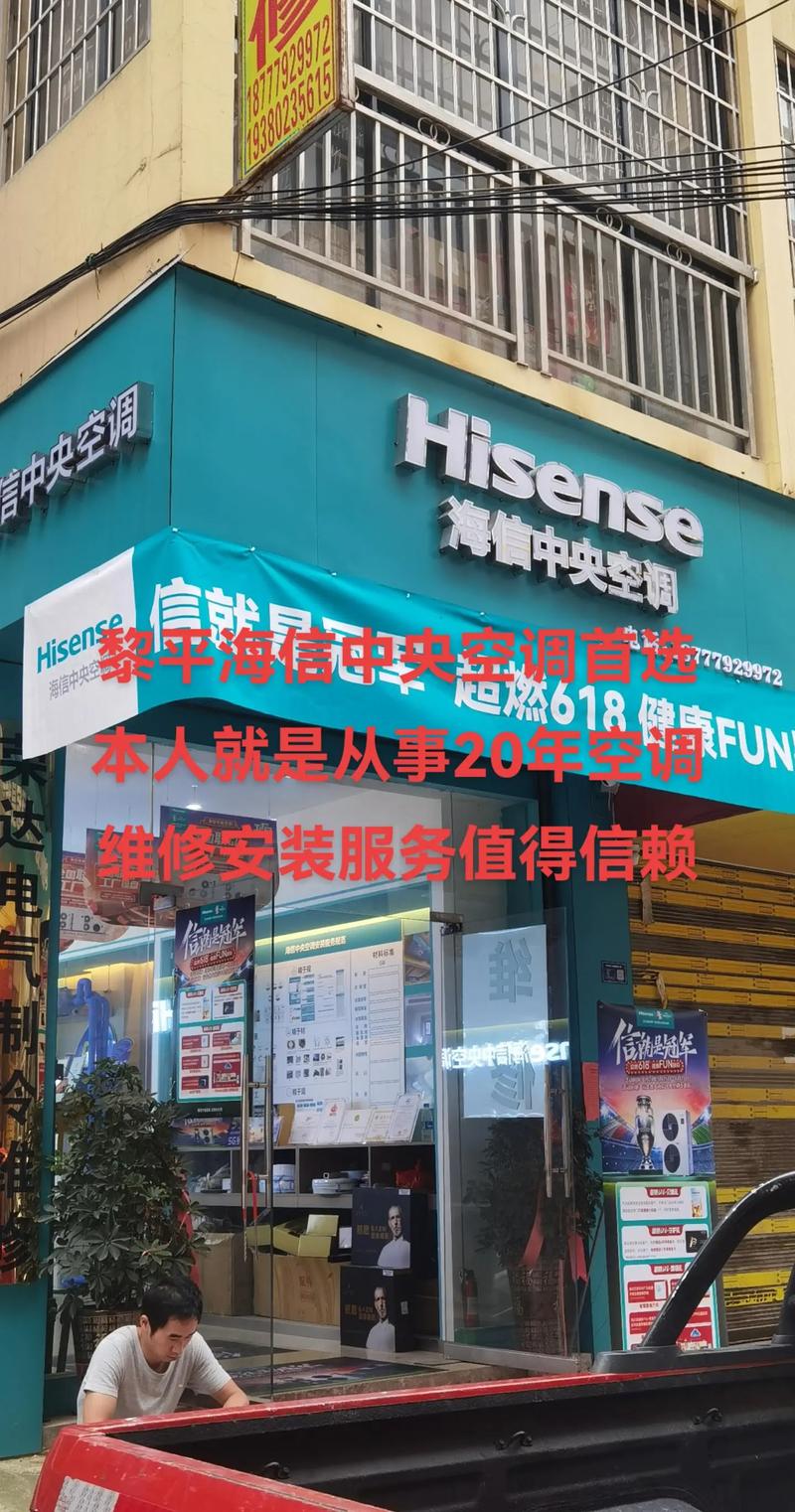 海信空调官方报修电话-第1张图片-索能光电网