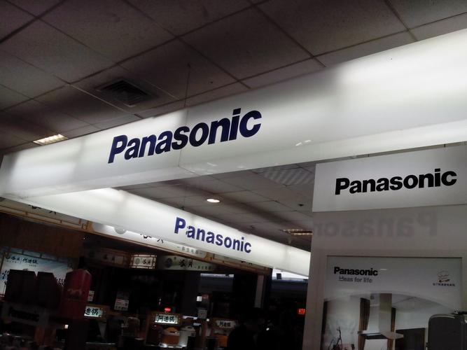 松下电视哈尔滨维修电话是多少？-第2张图片-索能光电网