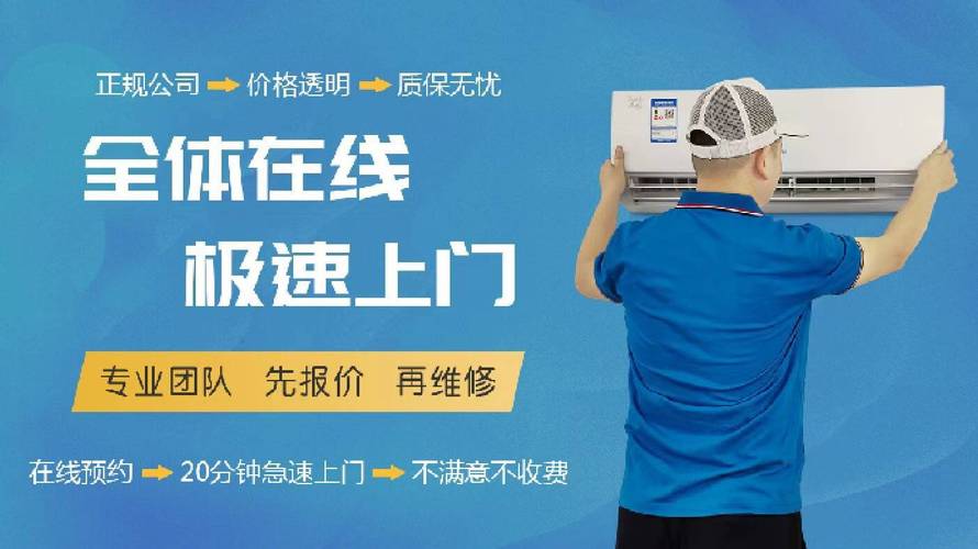 深圳松下空调服务电话是多少?-第1张图片-索能光电网 深圳松下空调服务电话是多少?-第1张图片-索能光电网