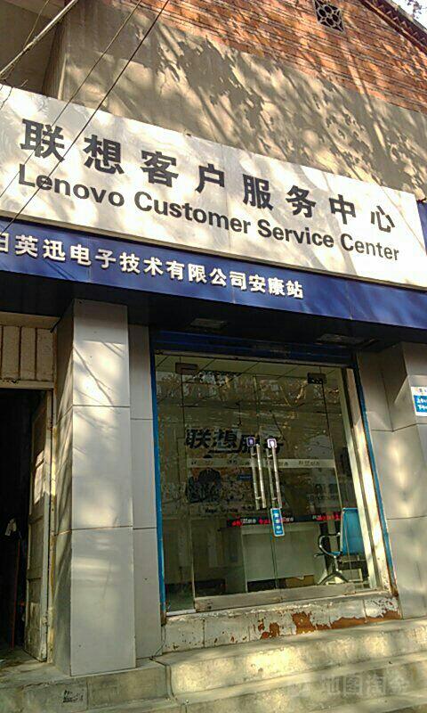 联想台式客服售后电话是多少？-第1张图片-索能光电网