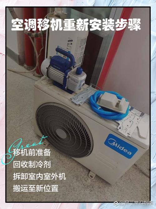 济南空调拆装移机电话多少？-第2张图片-索能光电网