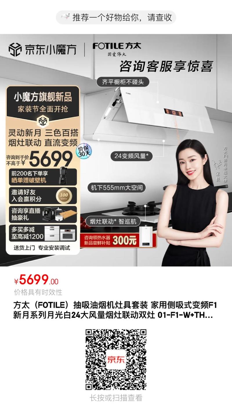 方太客服电话是多少？-第3张图片-索能光电网