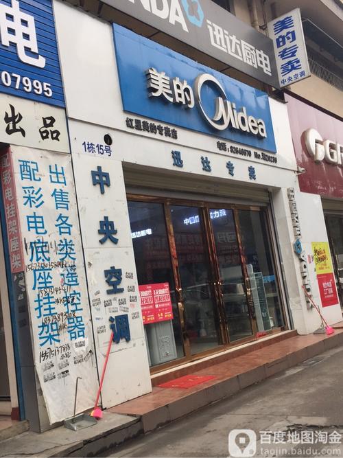 长沙美的维修电话地址是多少？-第1张图片-索能光电网