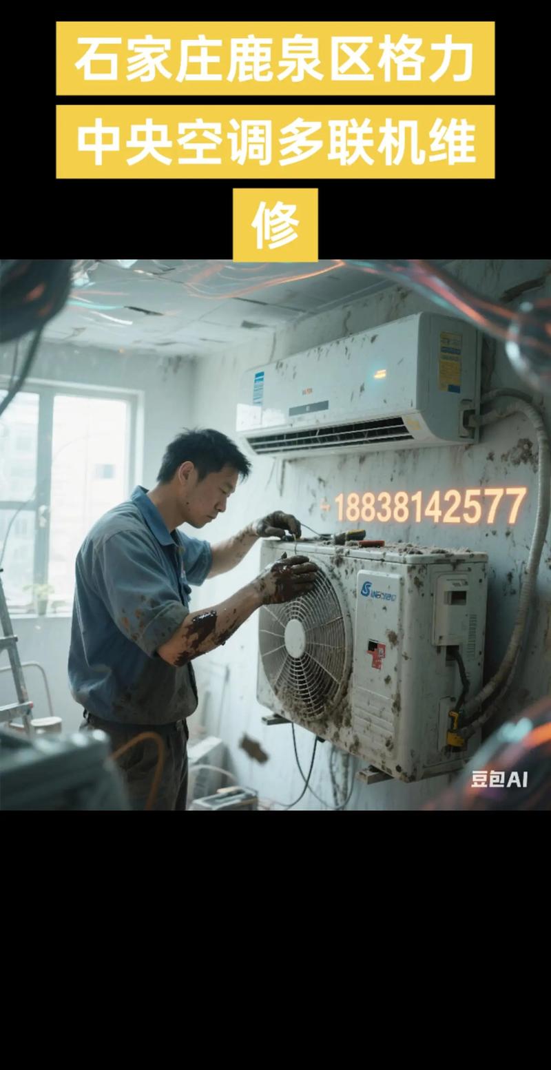 格力石家庄保修电话是多少？-第1张图片-索能光电网