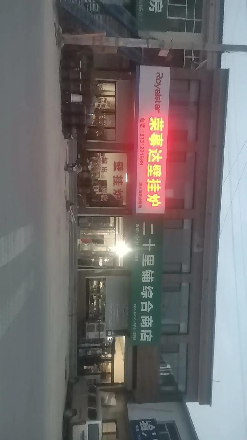 荣事达售后电话官网是多少？-第3张图片-索能光电网