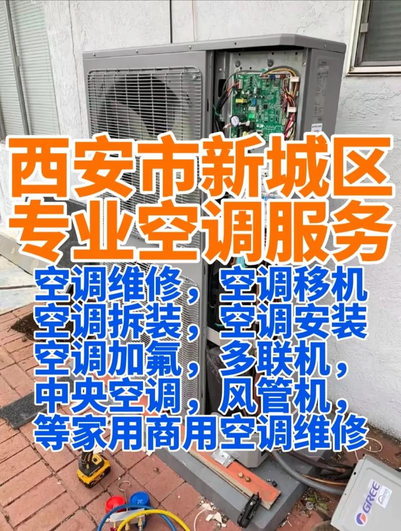 西安空调销售电话哪里找？-第2张图片-索能光电网