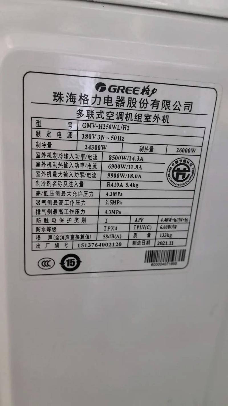 格力售后空调投诉电话-第3张图片-索能光电网