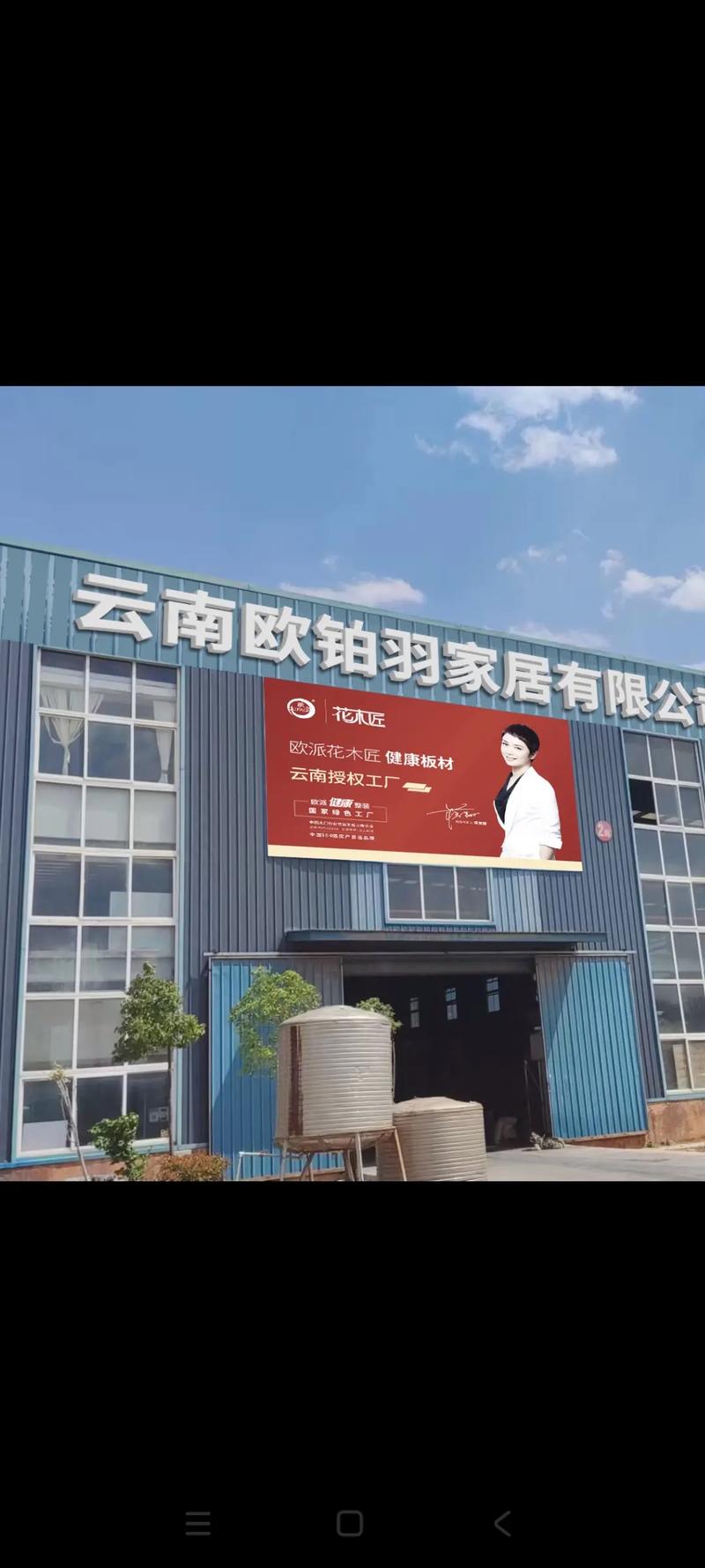 吴江欧派墙纸电话是多少？-第3张图片-索能光电网