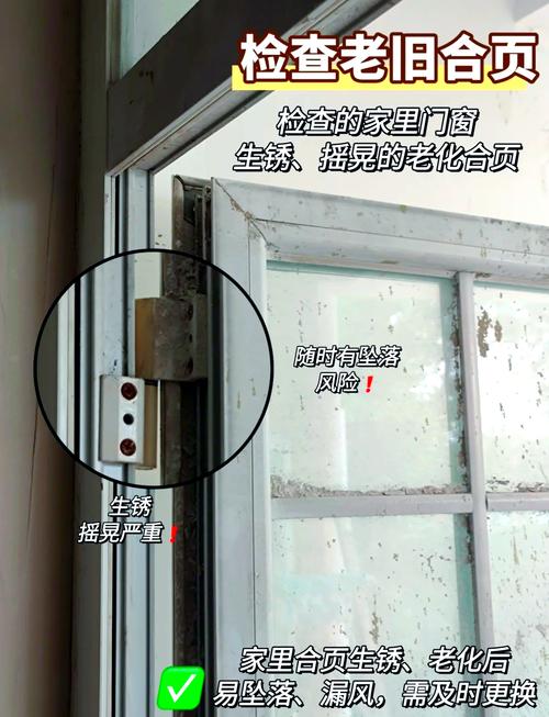 老式钢窗合页怎么拆？-第1张图片-索能光电网