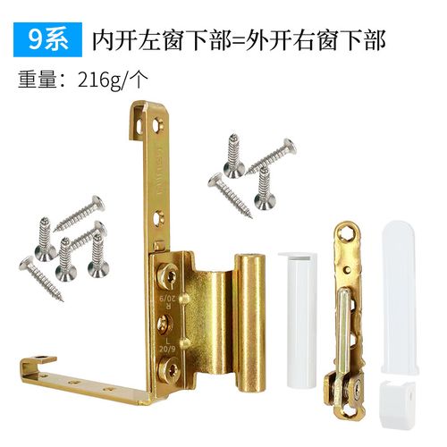 老式钢窗合页怎么拆？-第2张图片-索能光电网