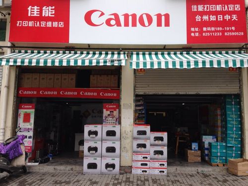 珠海佳能维修客服电话是多少？-第2张图片-索能光电网