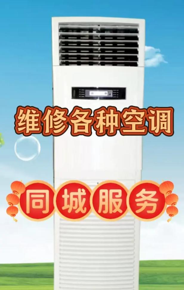 成都空调修理中心电话是多少?-第1张图片-索能光电网 成都空调修理中心电话是多少?-第1张图片-索能光电网