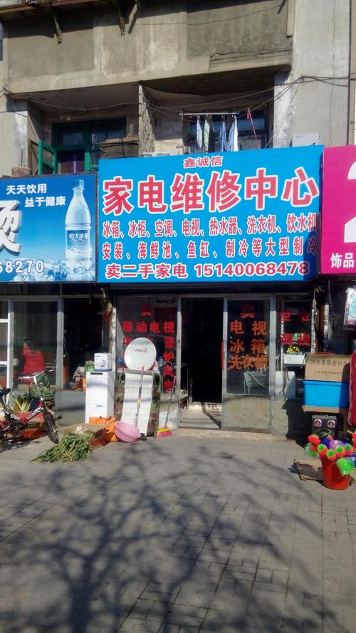 泗阳天天家电维修电话是多少?-第3张图片-索能光电网 泗阳天天家电维修电话是多少?-第3张图片-索能光电网