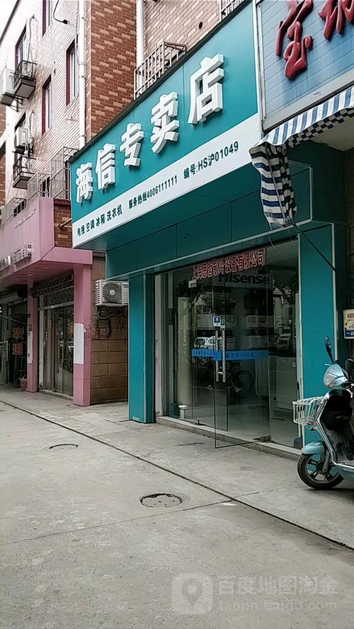 上海海信维修电话是多少？-第3张图片-索能光电网