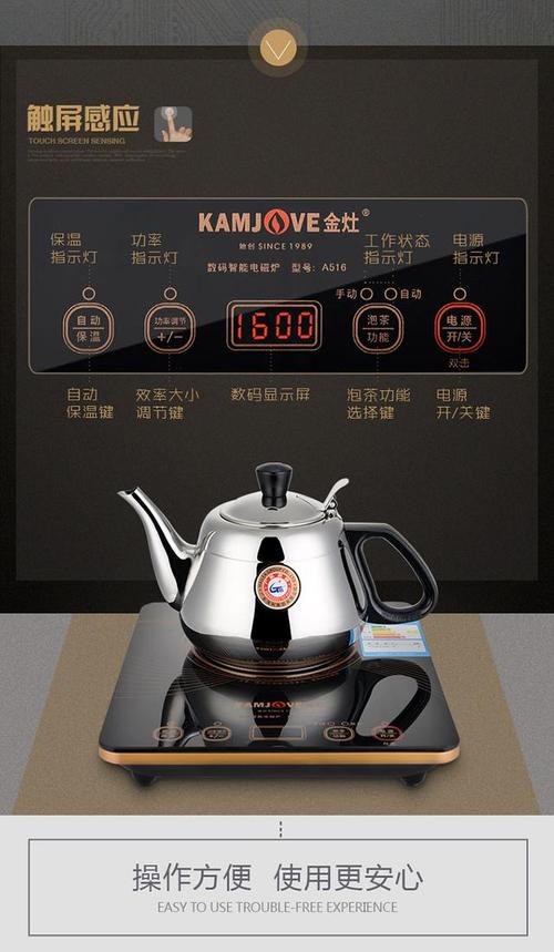 金灶电水壶常见故障有哪些？-第2张图片-索能光电网