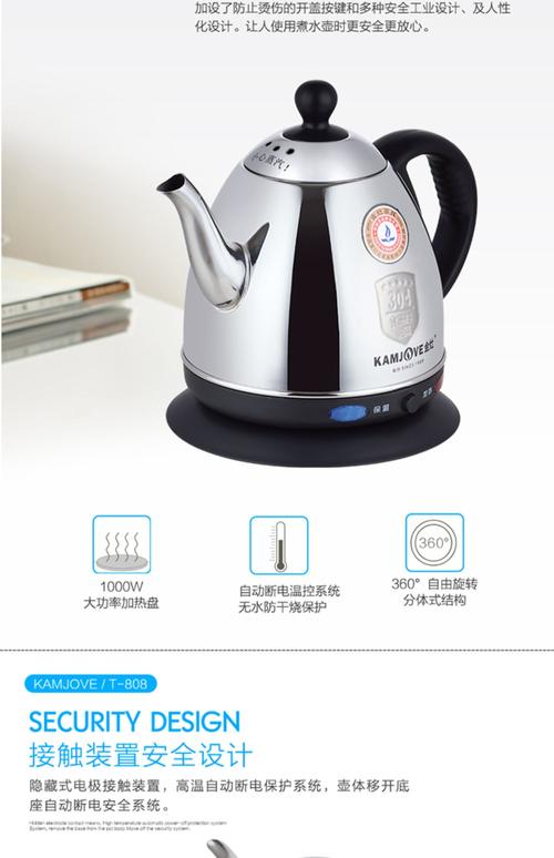 金灶电水壶常见故障有哪些？-第1张图片-索能光电网