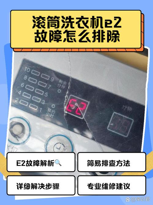 云米滚筒洗衣机故障了怎么办？-第2张图片-索能光电网