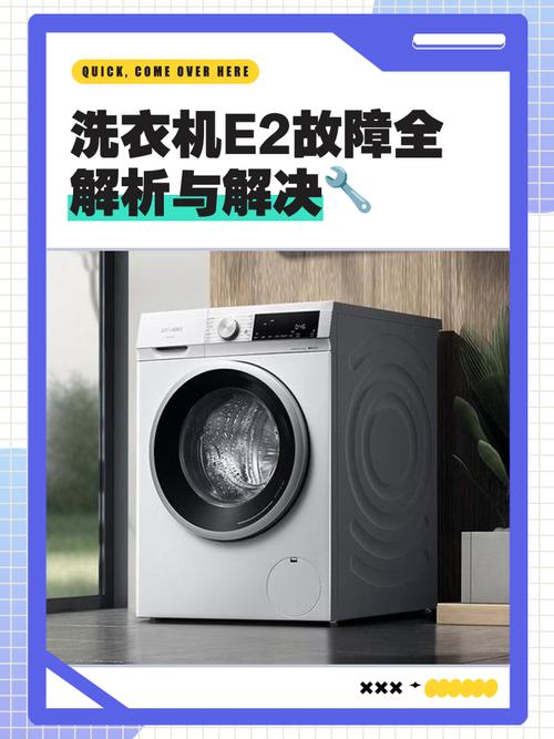 云米滚筒洗衣机故障了怎么办？-第3张图片-索能光电网