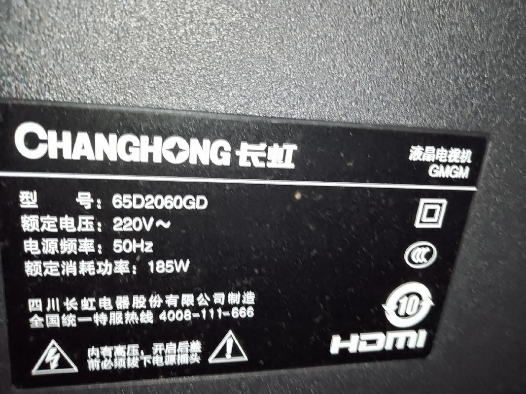 长虹等离子故障率高-第2张图片-索能光电网