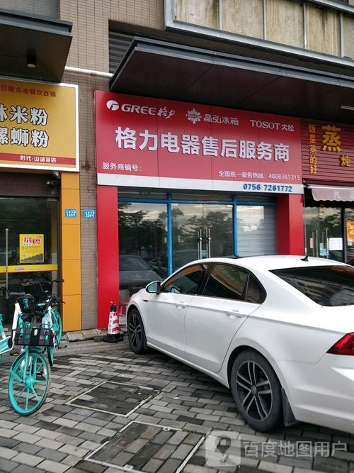 格力全国免费客服电话是多少？-第3张图片-索能光电网