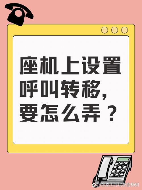 电话移机怎么解决？步骤有哪些？-第3张图片-索能光电网