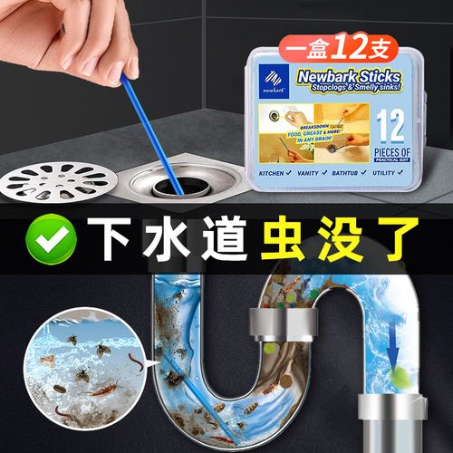 地漏飞虫多怎么彻底清洗？-第3张图片-索能光电网