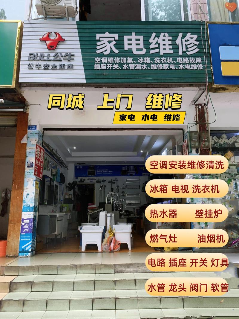 东坝修家电电话是多少?-第1张图片-索能光电网 东坝修家电电话是多少?-第1张图片-索能光电网