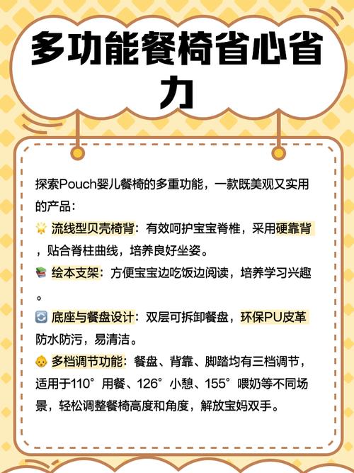 宝宝餐椅污渍怎么洗才干净？-第2张图片-索能光电网