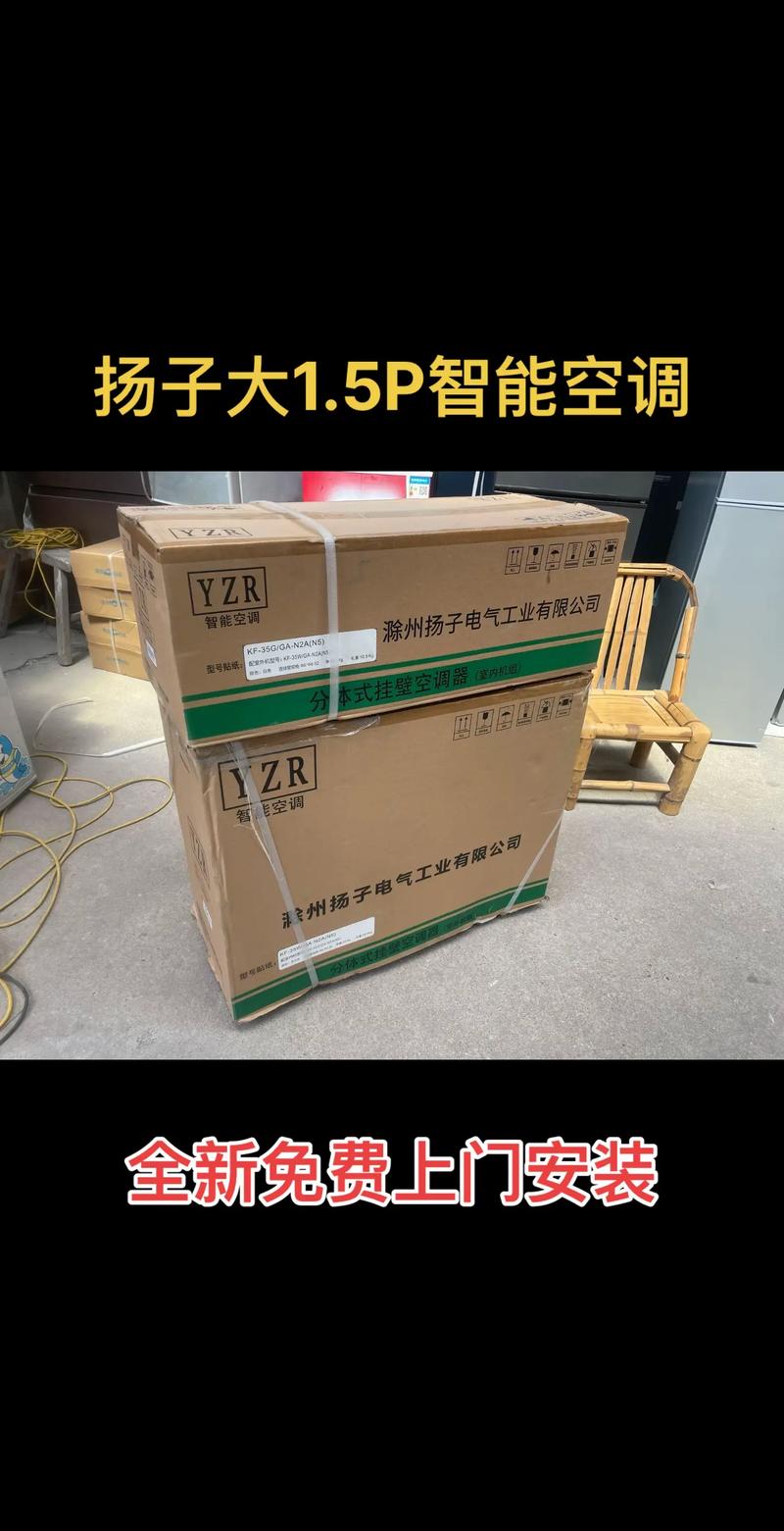 浙江扬子空调售后电话-第2张图片-索能光电网