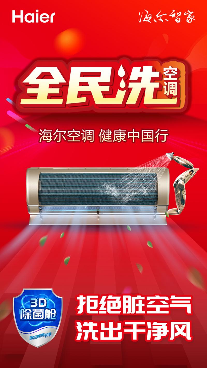 后湖洗空调电话是多少？-第3张图片-索能光电网