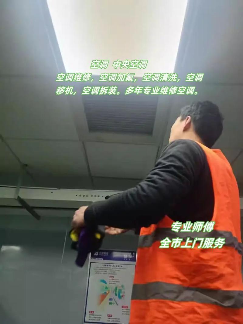 空调加氟师傅怎么找？-第2张图片-索能光电网