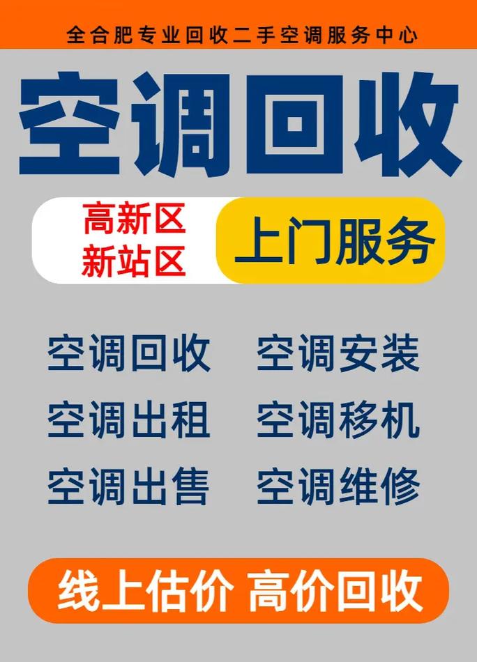 西安移修空调电话哪里找？-第3张图片-索能光电网