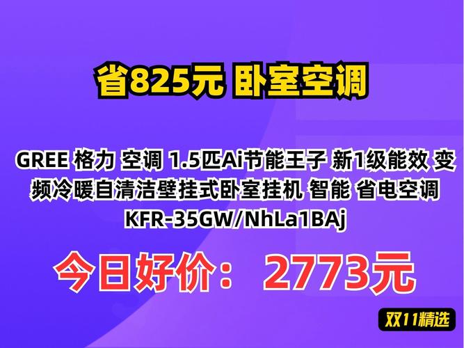 邛崃格力电话是多少?-第3张图片-索能光电网 邛崃格力电话是多少?-第3张图片-索能光电网
