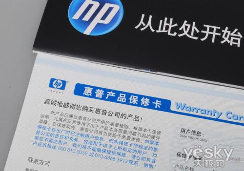 HP杭州保修站电话是多少？-第1张图片-索能光电网