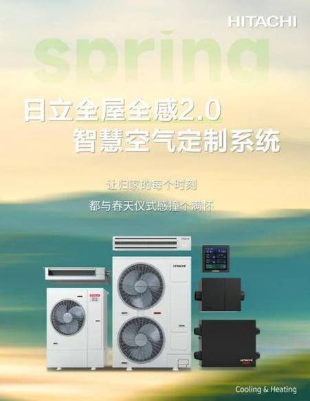 广州日立空调 售后电话-第1张图片-索能光电网