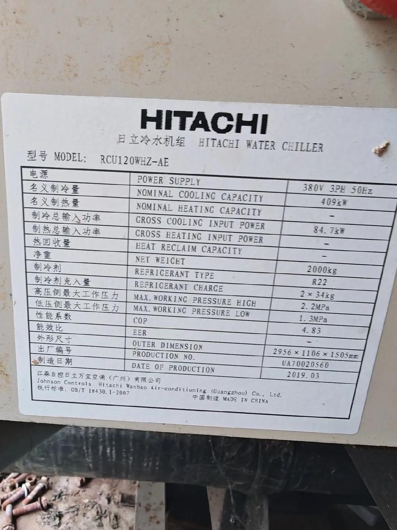 广州日立空调 售后电话-第3张图片-索能光电网