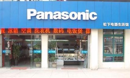 厦门松下电视门店电话-第2张图片-索能光电网