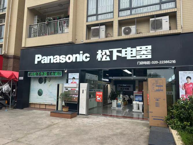 厦门松下电视门店电话-第3张图片-索能光电网