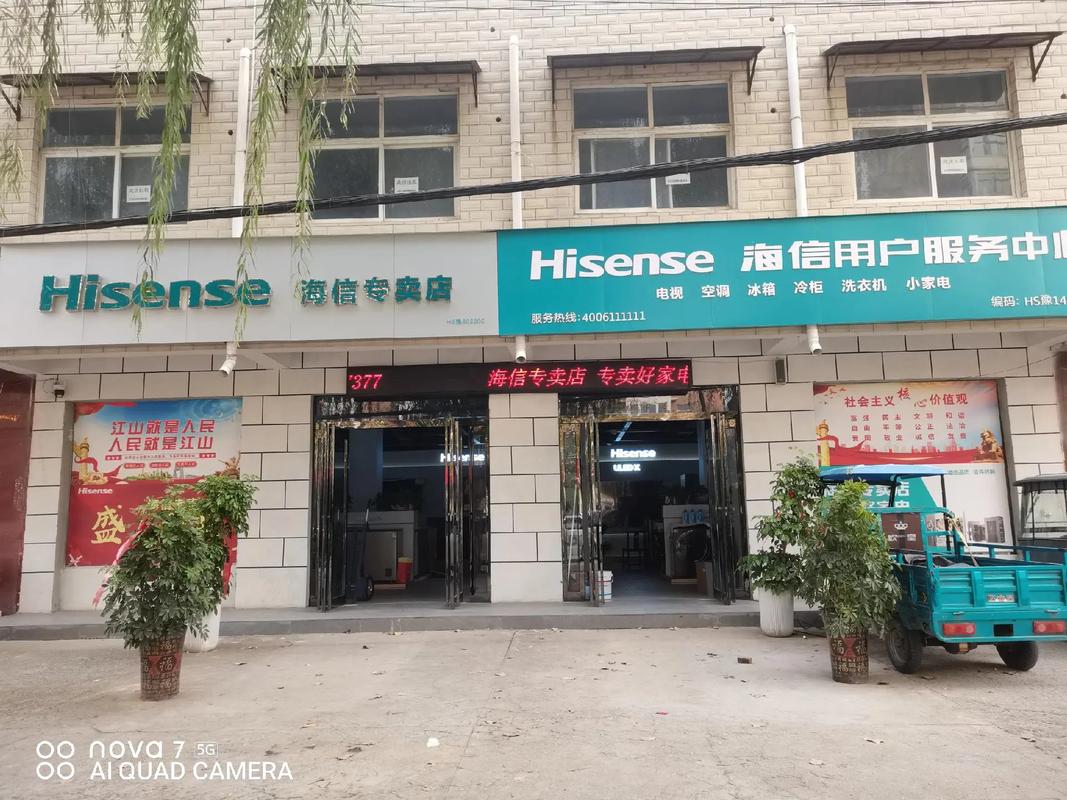 海信空调哈尔滨售后电话-第2张图片-索能光电网