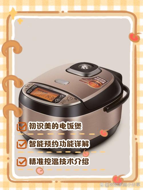 美的电饭煲电话号码-第1张图片-索能光电网 美的电饭煲电话号码-第1张图片-索能光电网