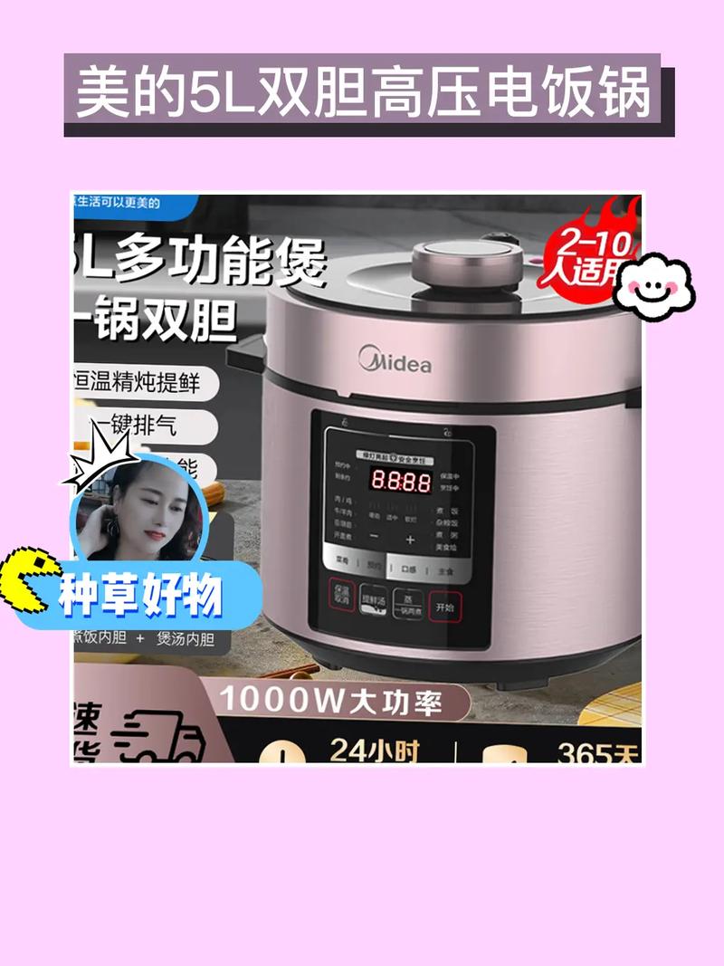 美的电饭煲电话号码-第2张图片-索能光电网