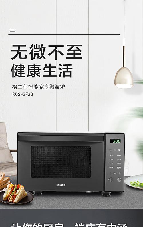 格兰仕全国热线电话-第2张图片-索能光电网