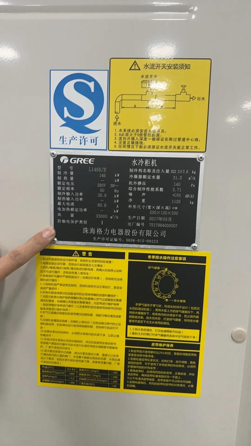 格力中央热水保修电话是多少？-第2张图片-索能光电网