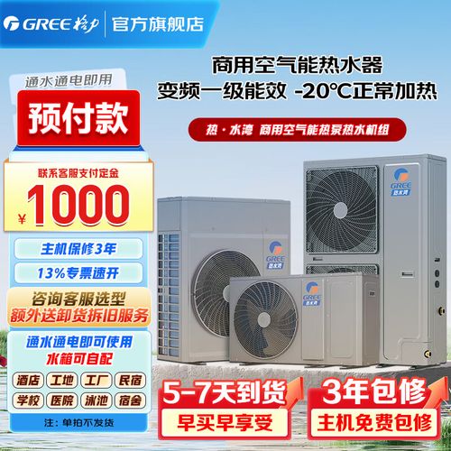 格力中央热水保修电话是多少？-第1张图片-索能光电网