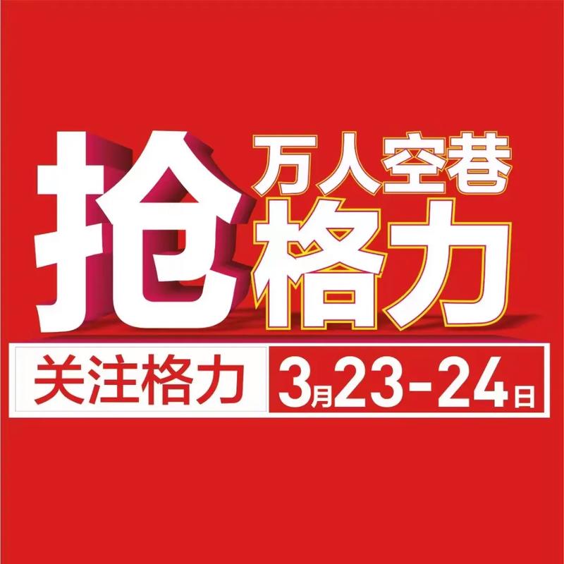 格力中央热水保修电话是多少？-第3张图片-索能光电网
