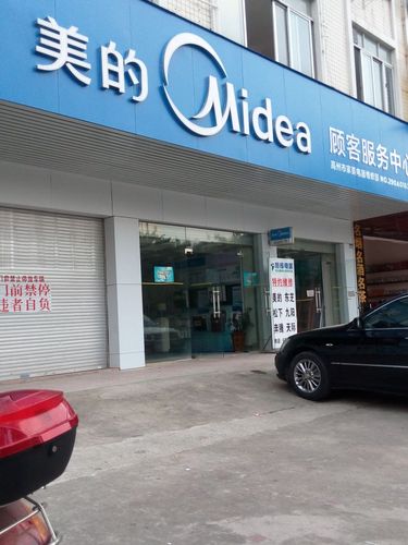 上店美的售后电话是多少？-第2张图片-索能光电网