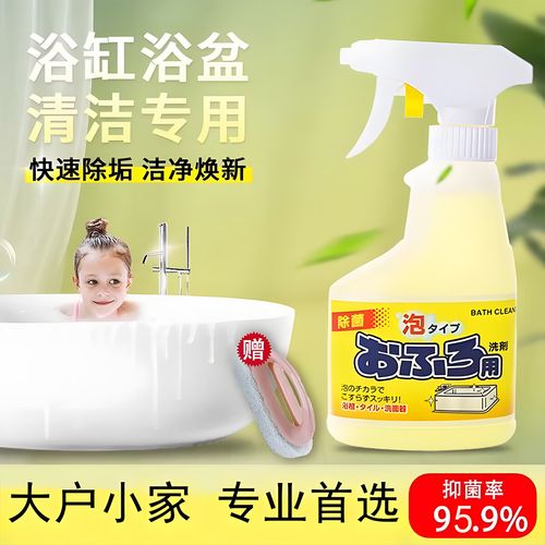 浴缸怎么清洗才干净？-第3张图片-索能光电网